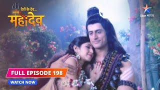 FULL EPISODE-198 | Dhoomralochan ne kiya Devtaon par aakraman | Devon Ke Dev...Mahadev #starbharat