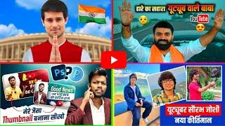 Manoj dey 2024 video  Dhruv rathee ka video 2024 , YouTube Wala Baba ji , Sourav Joshi vlog 20