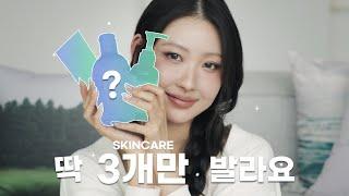 (광고X) 저 기초제품 이렇게 3개 발라요!‍ l 이사배(RISABAE Makeup)