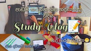 STUDY VLOG:පාඩම් කරන්න හිත හදාගත්තු විදිය| back to the track| Study tips