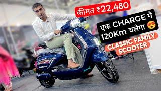 Market मैं आ गया ₹22,480 क़ीमत वाला Electric Scooter | 120Km चलेगा एक Charge में | New Fidato Easygo