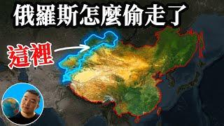 世界上最遥远的50公里【地图奇遇记】