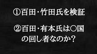 様々なことが見え隠れして来ました。