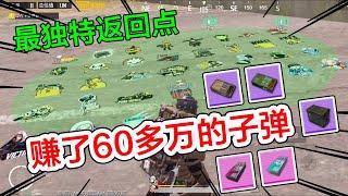 [English CC] Solo vs Full Lv.6 Armour Squad | The Most Creative Returning