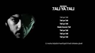 INKONNU - 7ALI YA 7ALI  (Official lyrics video) Prod.By HKey Beats #Arabii