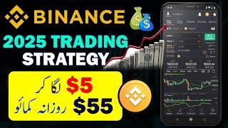 Binance Trading Course - Binance Trading Strategy - How to Trade on Binance - Binance Trading Kaise