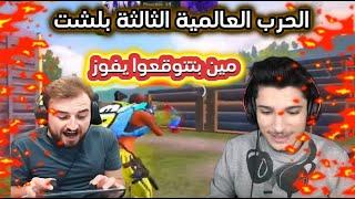 ردة فعلي على رايدن كيف يرد على نور جيمر اقوى فيديو على اليوتيوب#pubgmobile #pubg