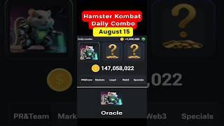 Hamster kombat daily combo 15 August | Hamster kombat daily combo today | Daily Combo #hamsters