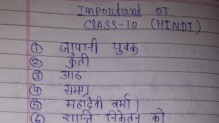 Class 10 imp  objects in Hindi |By Sk teach |