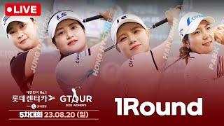 2023 Lotte Rental Lotte rent a car GTOUR WOMEN'S 5th tournament R1 Live