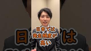 色素性乾皮症はどんな病気？　太陽に当たることのできない難病を解説　#shorts #色素性乾皮症たっくん #中京テレビ記者解説 #病気