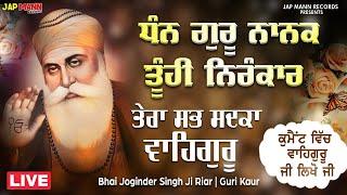 Live 24x7 waheguru Simran Bhai Joginder Singh Riar | Guri Kaur | Jap mann Record