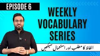 Weekly Vocabulary Series Episode 6 | Most Important Words for All Competitive Exams & One Paper Exam