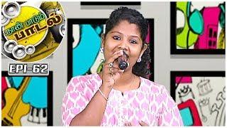 Kan Alagha Song | Naan Paadum Paadal - #62 - Platform for new talents |  Kalaignar TV