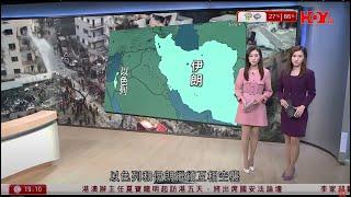 #有線新聞 七點新聞報道｜以伊衝突內塔尼亞胡稱不排除攻擊哈梅內伊　中美籲公民盡快離境｜失業大軍增6,400人　港失業率升至3.5%｜貨車剷紅磡巴士站不顧而去｜HOY TV NEWS｜ 20250617