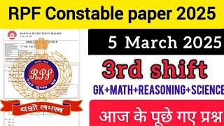 5 March 3rd shift RPF। 5 march 3rd shift RPF constable paper 2025। RPF Constable paper 2025। #rpf