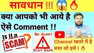 सावधान Youtube Scam | Ximer Tracks | Tim | Hackers