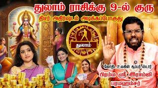 Thulam ~ 100%TRUE 2025 Sani Peyarchi Palangal | துலாம்~ Ramji Swamigal jothidam | Tamil astrology