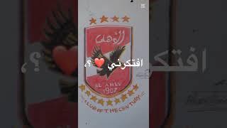 #اكسبلور الاهلي رقم واحد