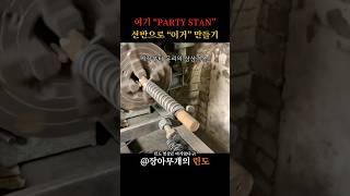 살다살다 선반으로 스프링만드는걸 보게될줄은 몰랐잖아 ㅋㅋㅋㅋㅋㅋㅋㅋㅋㅋ