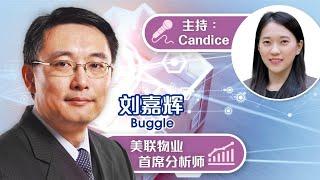 【港楼分析】利率上升 房价必跌?