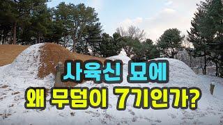 사육신(死六臣)인가 사칠신(死七臣)인가?