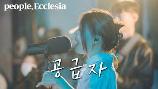 [4K] WELOVE | 공급자 [people, Ecclesia]