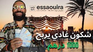 VLOG MOGA FESTIVAL 2024 ESSAOUIRA MOROCCO مْشينا لمهرجان موڭا في الصويرة، المغرب.