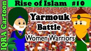 Muslim Women & Battle of Yarmouk: Rise of Islam Ep 10 | Islamic History | IQRA Cartoon