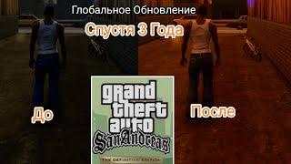 GTA San Andreas Definitive Edition Новое Глобальное Обновление спустя 3 года.