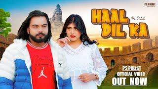 HAAL DIL KA (Official Video) Singer PS Polist Bhole BaBa New Song Depression Album 2024 RK Polist