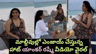 Anchor Rashmi Enjoying in Maldives Video Viral / Anchor Rashmi in Maldives / #Nithyaaentertainment