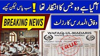 Wifaq ul Madaris Result 2025 1446 Announced | Live Now