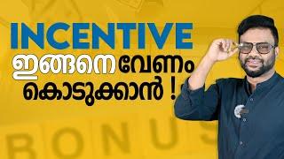 Incentive ഇങ്ങനെ വേണം കൊടുക്കാൻ! | AR Ranjith