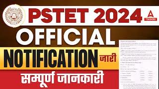 PSTET 2024 Notification |  PSTET Eligibility Criteria, Syllabus, Exam Pattern | Complete Information