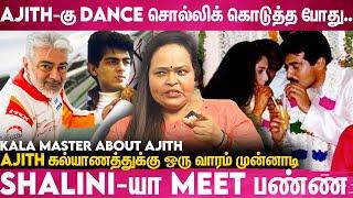 Simbu, Rambha, Meena எல்லாரும் என் கூட ரொம்ப close-சா பழகுவாங்க | Kala Master Interview Ajith Kumar