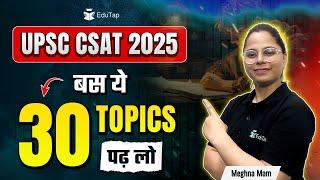 CSAT Most Important Topics | UPSC CSAT 2025 Syllabus Strategy | CSAT Important Chapters |EduTap CSAT