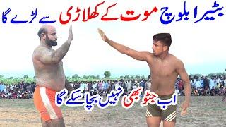 Batera Baloch Moht K Khelari Kabaddi Match | Javed Jattu Vs Nazar hussain Machi 85 | Malik Binyameen