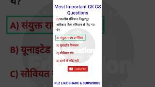 political science questions  || gk gs 2023 || general knowledge || #ssc #cgl #mts #shortsfeature