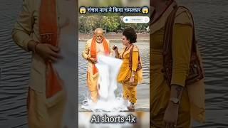 Alakh Niranjan - Divine Chanting For Peace & Power #SpritualVibes #shorts