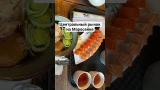 #центральныйрынок #путешествия #россия #москва #китайгород #центральныйрынок #выходнойдень