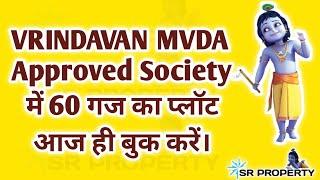 Plot For Sale Near Prem Mandir | Plots In Vrindavan Near Prem Mandir | CHEAP PLOTS IN VRINDAVAN