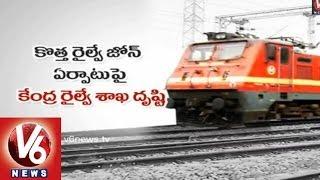 Guntur - Vijayawada is Likely to be Seemandhra's New Railway Zone ?