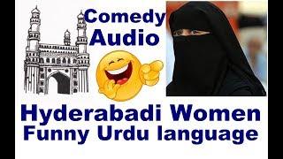 Hyderabadi Womens Funny Urdu Language ! 1990s famous Hyderabadi urdu audio clip  @rafay852