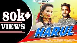 HARUL\\ SINGER\\PARKASH MAHI & MANJU RANI\\MUSIC\\SANJAY RANA