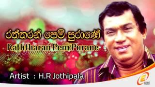 Raththaran pem purane