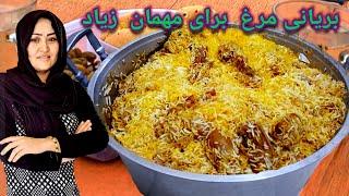 پختن بریانی خوشمزه برای مهمانی های زیاد.  Biryani Recipe