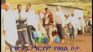 Ethiopian Orthodox song by Habtamu