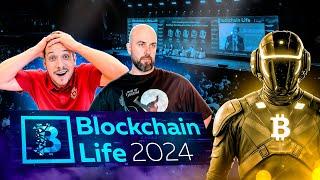 BLOCKCHAIN LIFE 2024 / БИТКОИН УПАДЕТ ИЛИ ВЫРАСТЕТ?