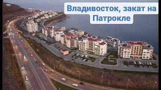 Владивосток, закат с видом на мост остров Русский